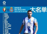 关于明晨年终总决赛前瞻：武磊伤情更新，尤文图斯冲击连胜纪录的信息