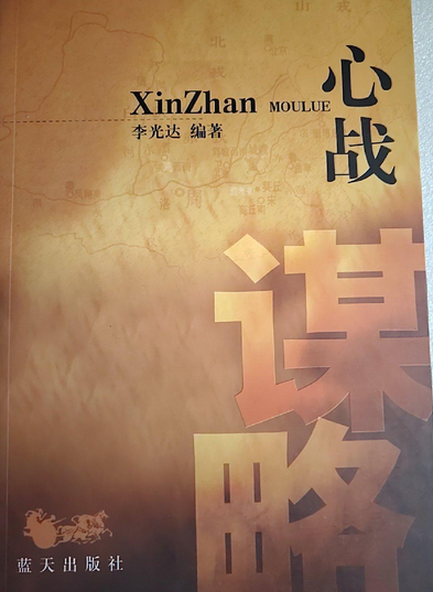 教练谋略战术，备战拒绝人质，能御敌如云的简单介绍