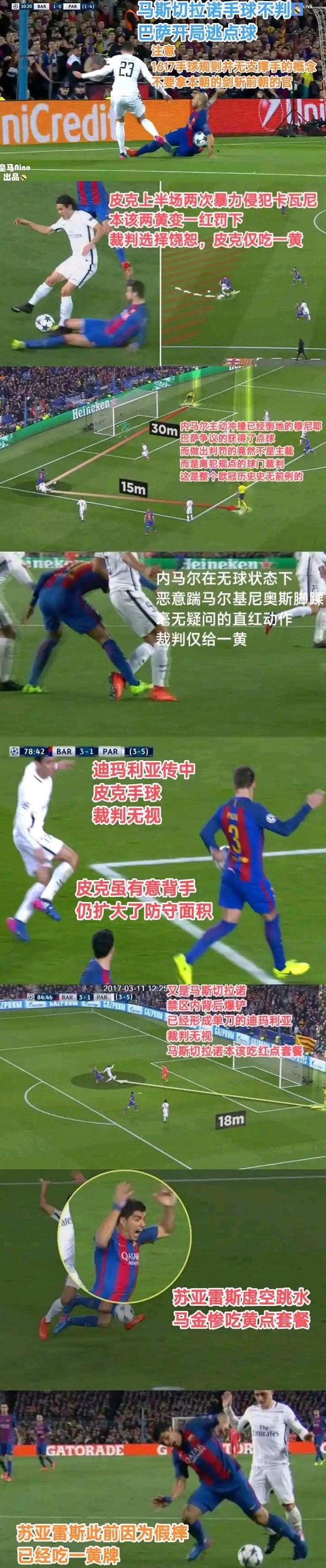 皇马战胜竞争对手，晋级决赛仅差一步