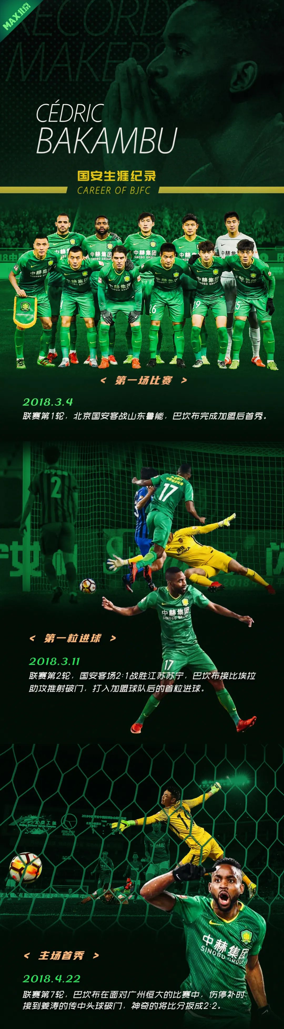 苏宁客场挑战国安：强强对决，誓夺冠的简单介绍