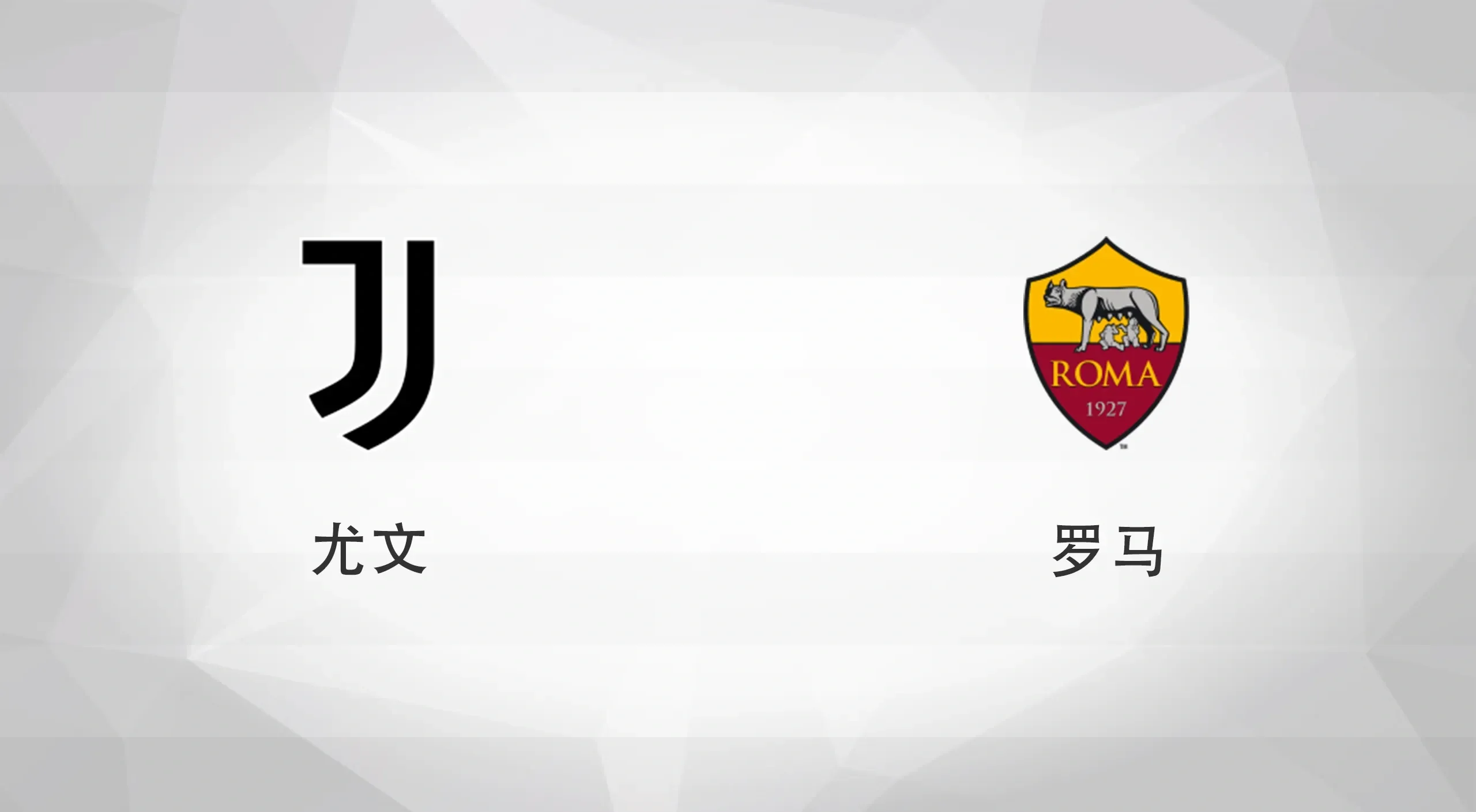 尤文图斯大胜佛罗伦萨，重回意甲榜首位置