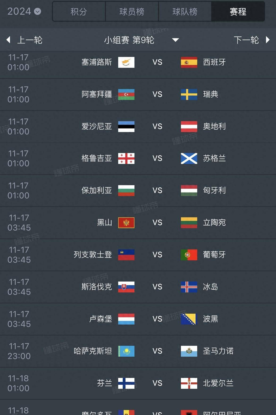 欧洲杯预选赛赛程公布，球队备战热度逐渐升温的简单介绍