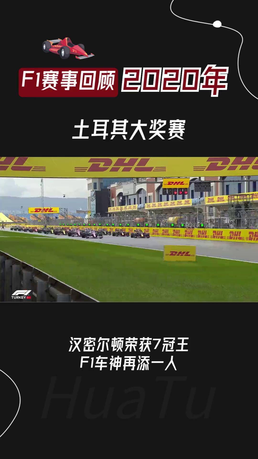 震撼！汉密尔顿在田径赛场遭遇淘汰！的简单介绍