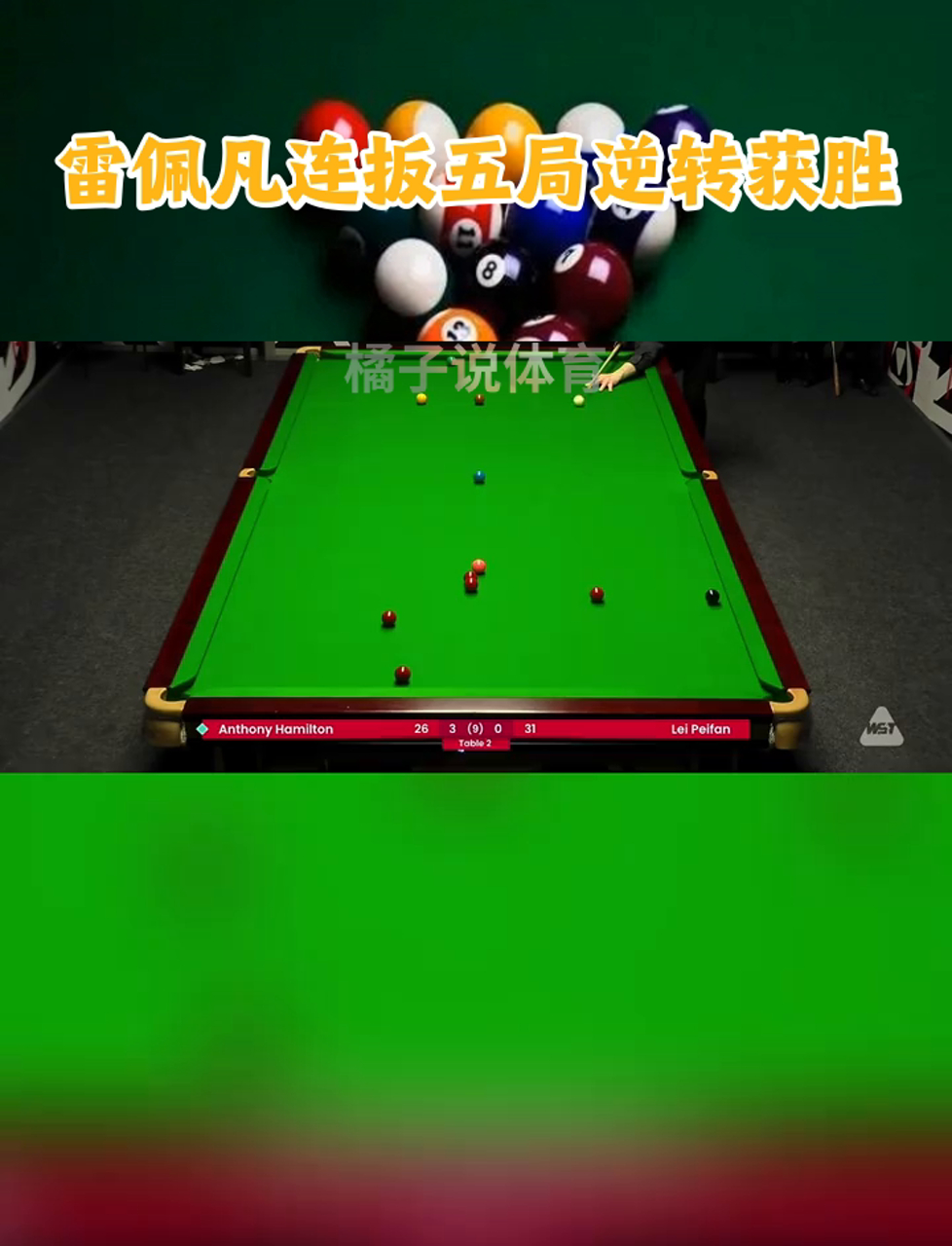 关于决赛巅峰对决！汉密尔顿能否带领球队遭遇淘汰？的信息