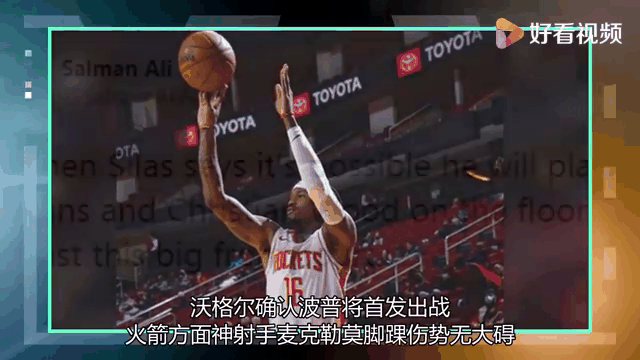 火箭狂砍詹姆斯分，迎来胜利迎来新赛季高光！